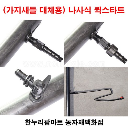 (가지새들 대체용) 나사식 퀵스타트 점적호스 일자형 23개