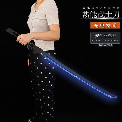 장난감칼 LED 사무라이검 발광 카타나 선물, 108cm 서멀 카타나 - 블루