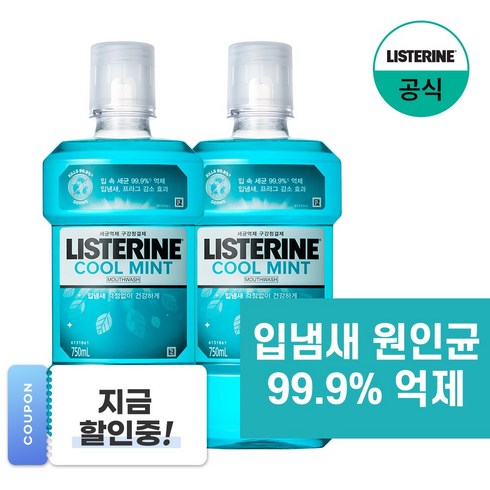 구강청결제 - 리스테린 쿨민트 구강청결제, 750ml, 2개