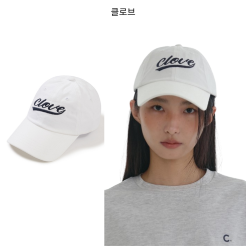 클로브모자 - (국내정품) 클로브 Classic Logo Ball Cap