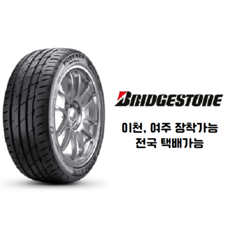 2154517 - 21년생산 브리지스톤타이어 DRIVE GUARD 드라이브가드 215 45 17 2154517 (런플렛) 아반떼 k3 타이어, 택배 무료배송(이천 타이어프로 장착점 유료장착), 1개