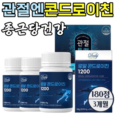 2023년 가성비 최고 관절영양제 - 관절엔 콘드로이친 1200종근당 관절통쾌 식약처인증 HACCP 상어 연골 무릎 관절 소 어골칼슘 보스웰리아, 3개, 콘드로이친1200, 60정