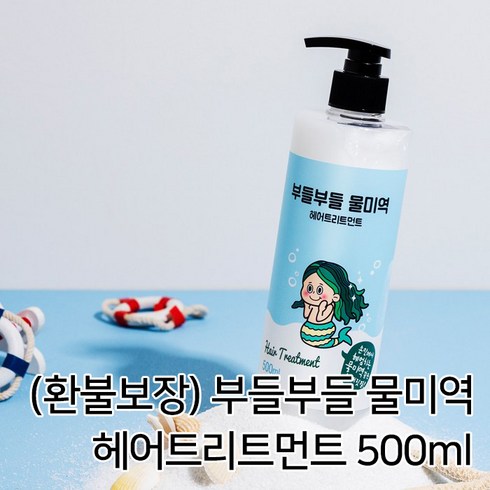 물미역트리트먼트 - 부들부들 물미역 헤어트리트먼트, 500ml, 1개