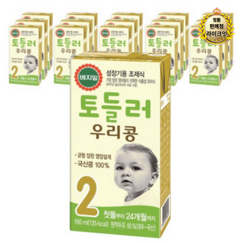 라이브 베지밀 토들러 우리콩 2단계 유아식 두유 190ml, 176개