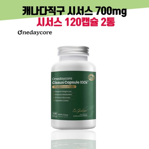 2023년 가성비 최고 롯데백화점상품권 - 캐나다직구 시서스캡슐 700mg 120캡슐+씨서스 20배고농축 시서스 분말 가루 2세트 롯데백화점 상품권증정