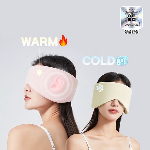올탐 프리미엄 쿨링 온열 가능한 딥슬림 암막 꿀잠 수면안대