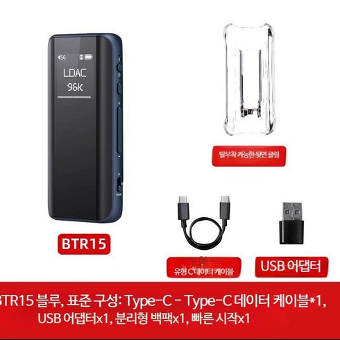 FiiO BTR7 헤드폰 앰프오디오 네트워크 디코더 플레이어 USBDAC, (상담할인) 쿠폰받고 BTR15 블루 주문하세