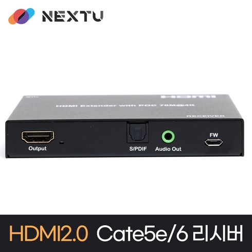 넥스트 NEXT-4801UHDR HDMI2.0 UTP 거리연장기 리시버