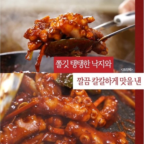 살이통통! 착한손질낙지 10팩+3팩!! 비법소스증정!!