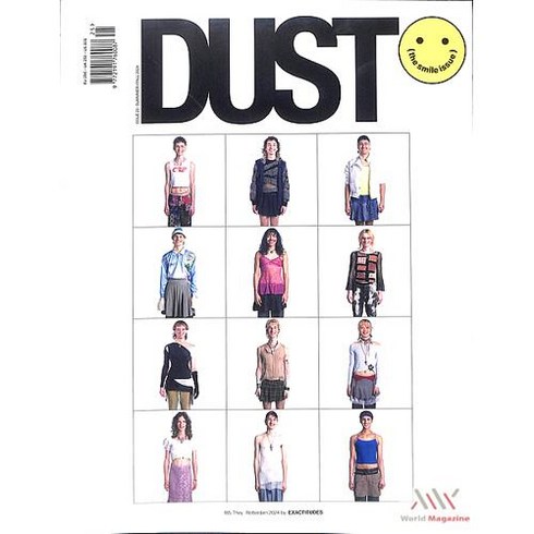 더그아웃매거진158호 - Dust Magazine Germany 2024년#25 (표지이미지 랜덤발송)호 (유럽 패션잡지 월드매거진) - 당일발송