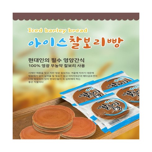  영광 아이스 찰보리빵 30gx70개 - [아이스찰보리빵] 영광 찰보리빵 30gx80개 총2.4kg, 30g, 80개