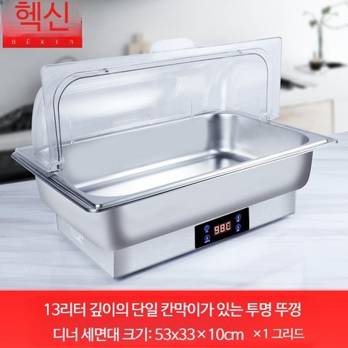 업소용중탕기 전기중탕기 업소용 업소용전기중탕기 고급 304 스테인레스 스틸 뷔페스토브 전기가열디너 스토브 스테인레스스틸절연버피스토브 절연 스토브 냄비 상업용, 53x33x10cm(x1), M_13리터 1칸+투명뚜껑