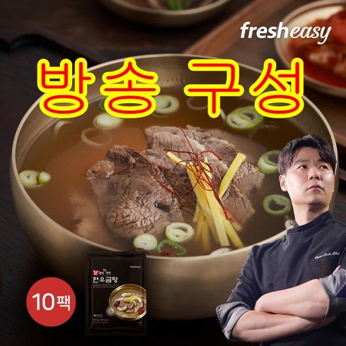 [테이스티나인] 최현석 횡성축협 한우곰탕 500g*10팩, 10개, 500g