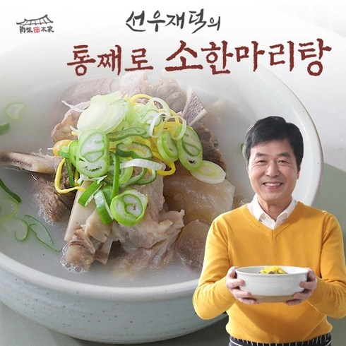 [선우재덕] 통째로 소한마리탕800g*8팩, 8팩, 800g