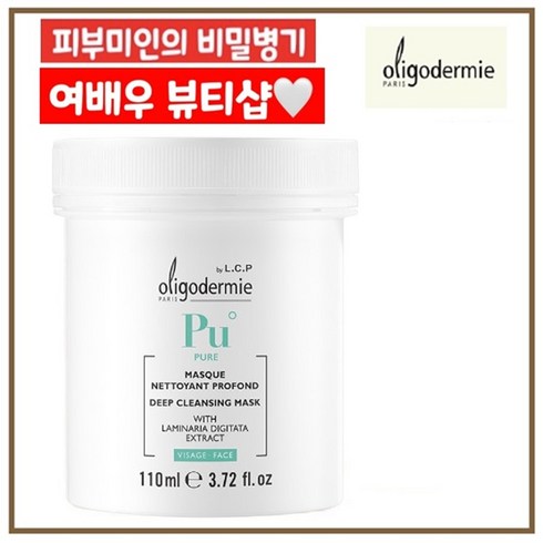 올리고더미 - 올리고더미 딥클렌징 마스크 110ml, 1개, 1개입