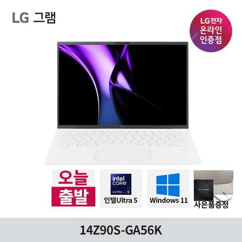 14z90s-ga56k - LG전자 그램 14 코어Ultra5 에센스화이트 512GB 16GB WIN11 Home 14Z90S-GA56K 2024 14인치