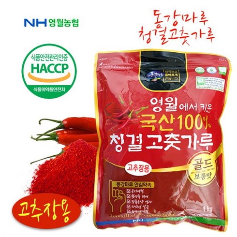 동강마루 [영월농협]동강마루 청결 고춧가루1kg(고추장용), 상세 설명 참조, 1, 1kg