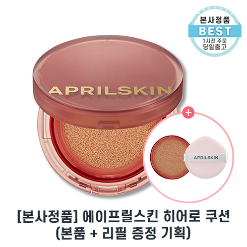 에이프릴스킨쿠션 - 에이프릴스킨 히어로 쿠션 리필증정 (본품+리필 증정) 자외선차단 SPF 50+ 미백주름개선 기능성 쿠션 +샘플증정, 1개, 22호. 핑크베이지