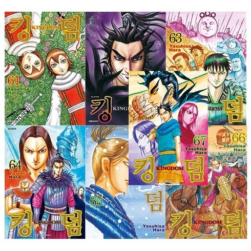 킹덤키즈풀빌라 - 킹덤 Kingdom 61-70 세트 + 웹툰책갈피 증정, 대원씨아이