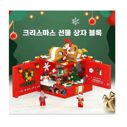 크리스마스 선물 상자 블록세트 690pcs (레고 호환)