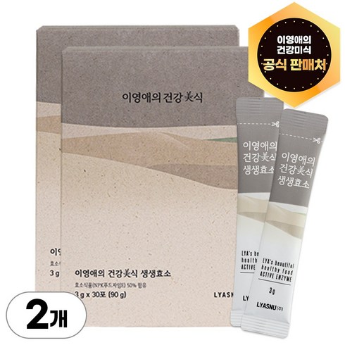 이영애의 건강미식 생생효소 30포, 2개, 90g