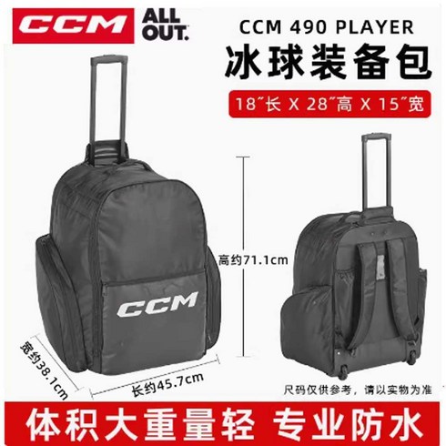 바퀴 달린 하키 보호 가방 새로운 CCM 390 아이스하키 로드 보호 가방, CCM390 모델 블랙 레드