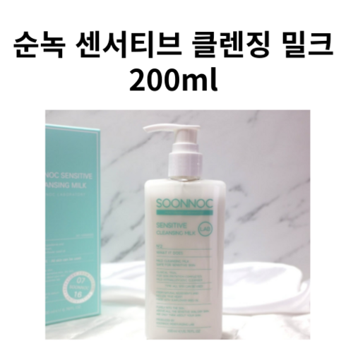 순녹클렌징밀크 - 약산성 순한 클렌징 밀크 로션 비누 페이스바 블랙헤드 모공 피지 각질케어 SOONNOC, 2개, 200ml