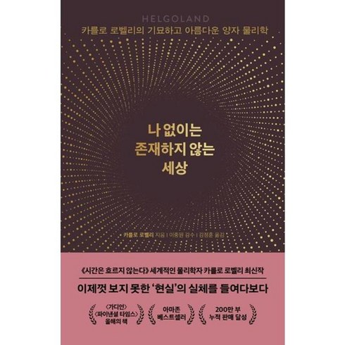 나없이는존재하지않는세상 - 가을책방 나 없이는 존재하지 않는 세상, [단일상품]