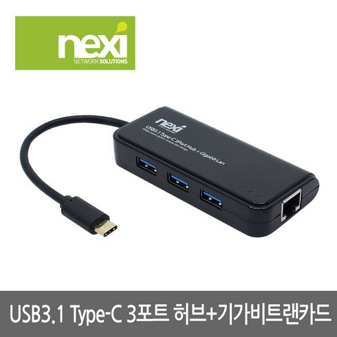 넥시 NX829 USB3.1(Type-C) USB3.0 3포트+기가 랜카드/NX-UE313PL