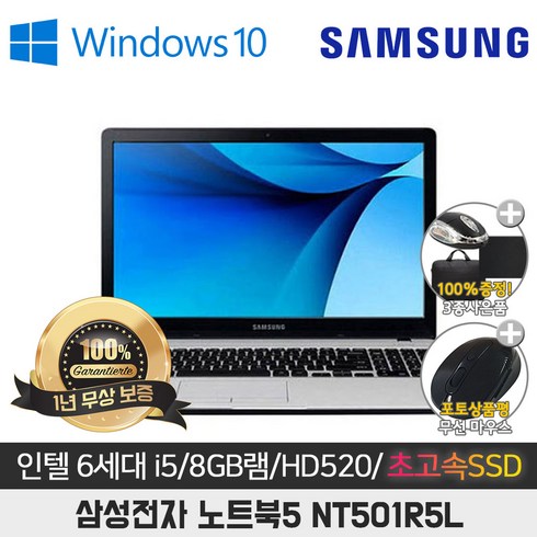 삼성 NT501R5L I5-6200/8G/SSD256G/15.6/WIN10, WIN10 Pro, 8GB, 256GB, 코어i5, 블랙