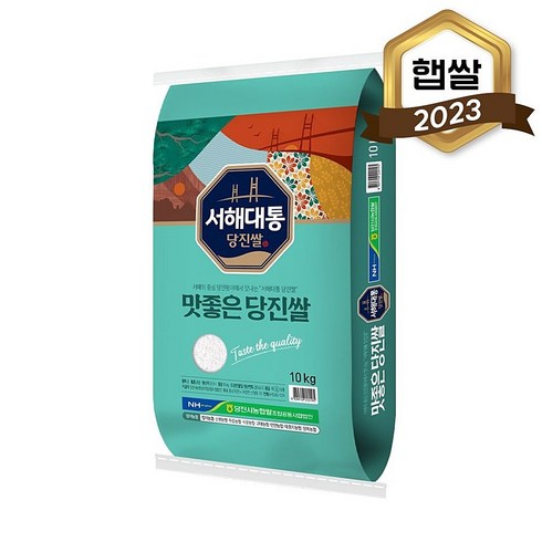 쌀 국내산백미 2023년 햅쌀 당진농협 서해대통 당진쌀 10kg