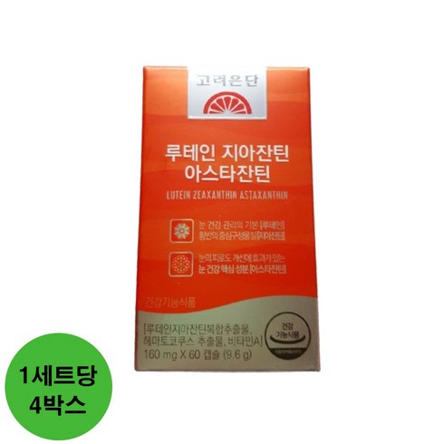 고려은단 루테인 지아잔틴 아스타잔틴 160mg, 4박스, 1세트