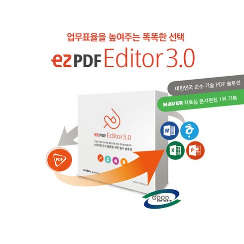 ezpdf - 이지PDF ezPDF Editor 3.0 기업용 1년 사용 라이선스