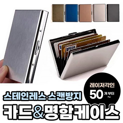 메탈 카드 명함 케이스 지갑 선물용