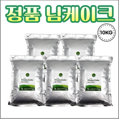 님케이크 2kg 소포장 천연 님유박 테라 수입정품, 5개, 2000g