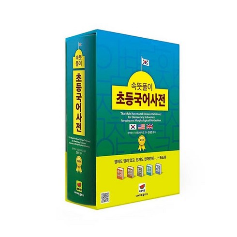 LBH 속뜻풀이 초등국어사전, 속뜻사전교육출판사(LBH교육출판사)