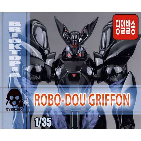 [국내당일발송] THREEZERO ROBO-DOU 1/35 GRIFFON -패트레이버 쓰리제로 로보도 그리폰 그리핀 잉그램 합금완성품