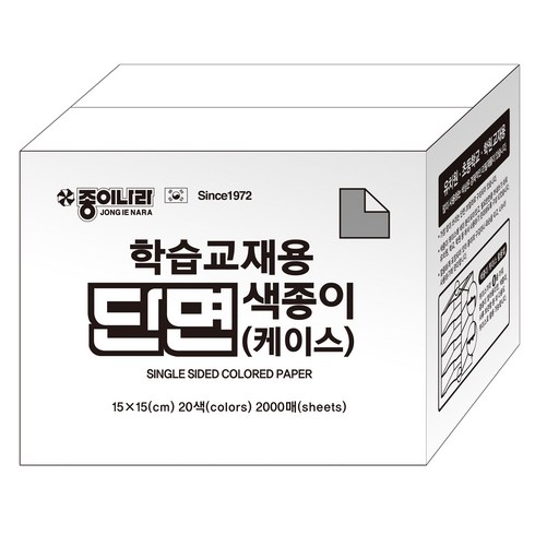 종이나라 학습교재용 대용량 단면 양면 색종이, 학습교재용 70000 단면 색종이 2000매_$CLV
