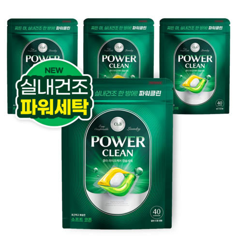 2023년 가성비 최고 퍼실캡슐세제 - CLA LIFECARE 파워클린 실내건조 캡슐 세제, 4개, 40개입, 소프트코튼