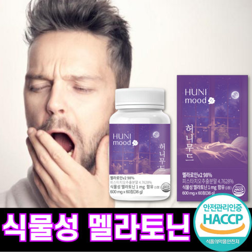 면세점블랙모어스수면유도제 - 식물성 멜라토닌 함유 식약청 HACCP 인증, 1개, 60정