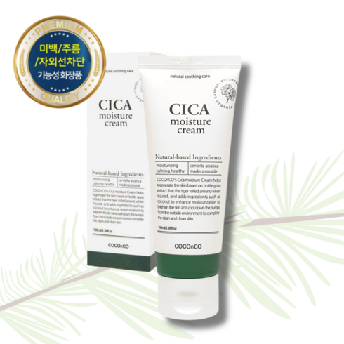 아데노신시카크림 병풀잎수 크림 100ml 홍조 미백 콜라겐 마데카소사이드 대용량 크림, 1개