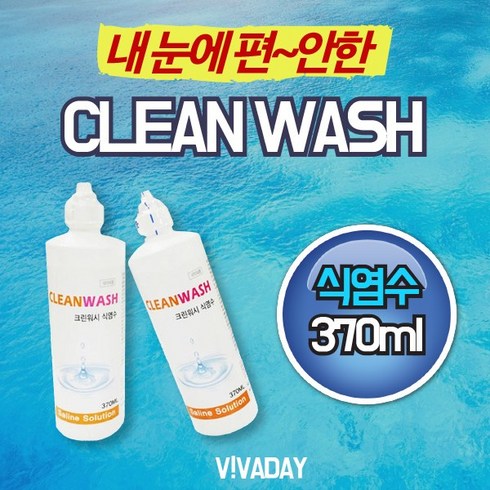 크린워시 식염수 370ml X 10개, 상세페이지 참조