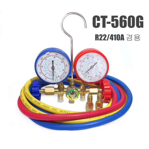 2023년 가성비 최고 냉장고 가스충전 - CT-560G 에어컨 가스주입기 R22 R410A 겸용 매니폴드게이지 호스 60인치(150cm), 1개