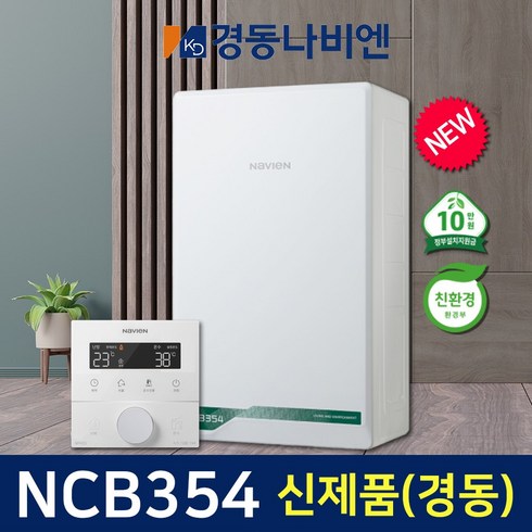 보일러 - 경동보일러 친환경 콘덴싱 NCB354-15KF 외 모음 설치비포함 당일/주말설치 가스보일러 가스관무상교체, NCB354-15K+가스줄+경보기서비스