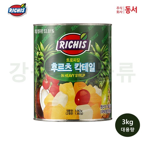 후르츠칵테일3kg - 리치스 트로피칼 후르츠 칵테일 3kg 통조림