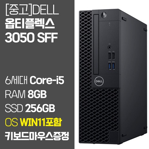 델 슬림 데스크탑 PC 옵티플렉스 3050 SFF 6세대 Core-i5 RAM 8GB~16GB SSD 256GB~1TB 탑재 윈도우11 설치 중고 컴퓨터, Dell Optiples 3050 SFF