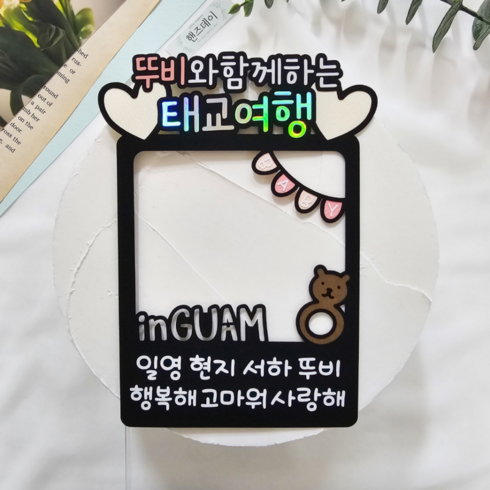 제주도가족스냅 - 핸즈데이 폴라로이드 태교 가족 괌 제주 아기 임신 산모 만식 스냅 여행 토퍼 주문제작, +토퍼거치대 추가, 핑크, 1개