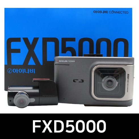 아이나비 블랙박스 32GB 전후방 FHD FXD5000 출장장착 + GPS