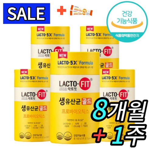 메디토피 - [100% 정품] 뉴 락토핏 생 유산균 골드 5x 프로바이오틱스 5통 250포 Lactofit gold 종근당 건강 식품 락토빗 라토픽 라톡핏 라토핏 + 사은품 비타민C 츄어블, 5개, 100g