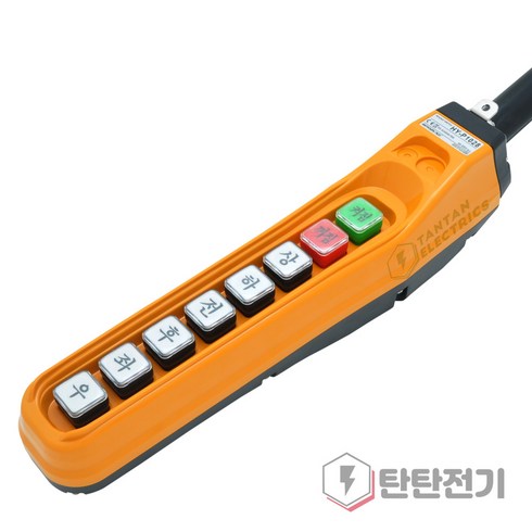 HY-1028ABBB 호이스트 스위치 크레인 리프트 팬던트 리모컨 HY-1P028ABBB 한영넉스, 1개입